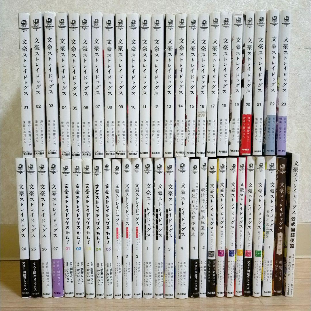 【プロマイド＆イラスト付き】文豪ストレイドッグス 1~27全巻 わん【送料込】
