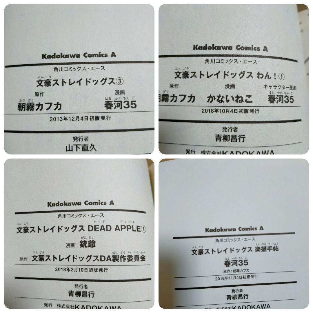 【プロマイド＆イラスト付き】文豪ストレイドッグス 1~27全巻 わん【送料込】