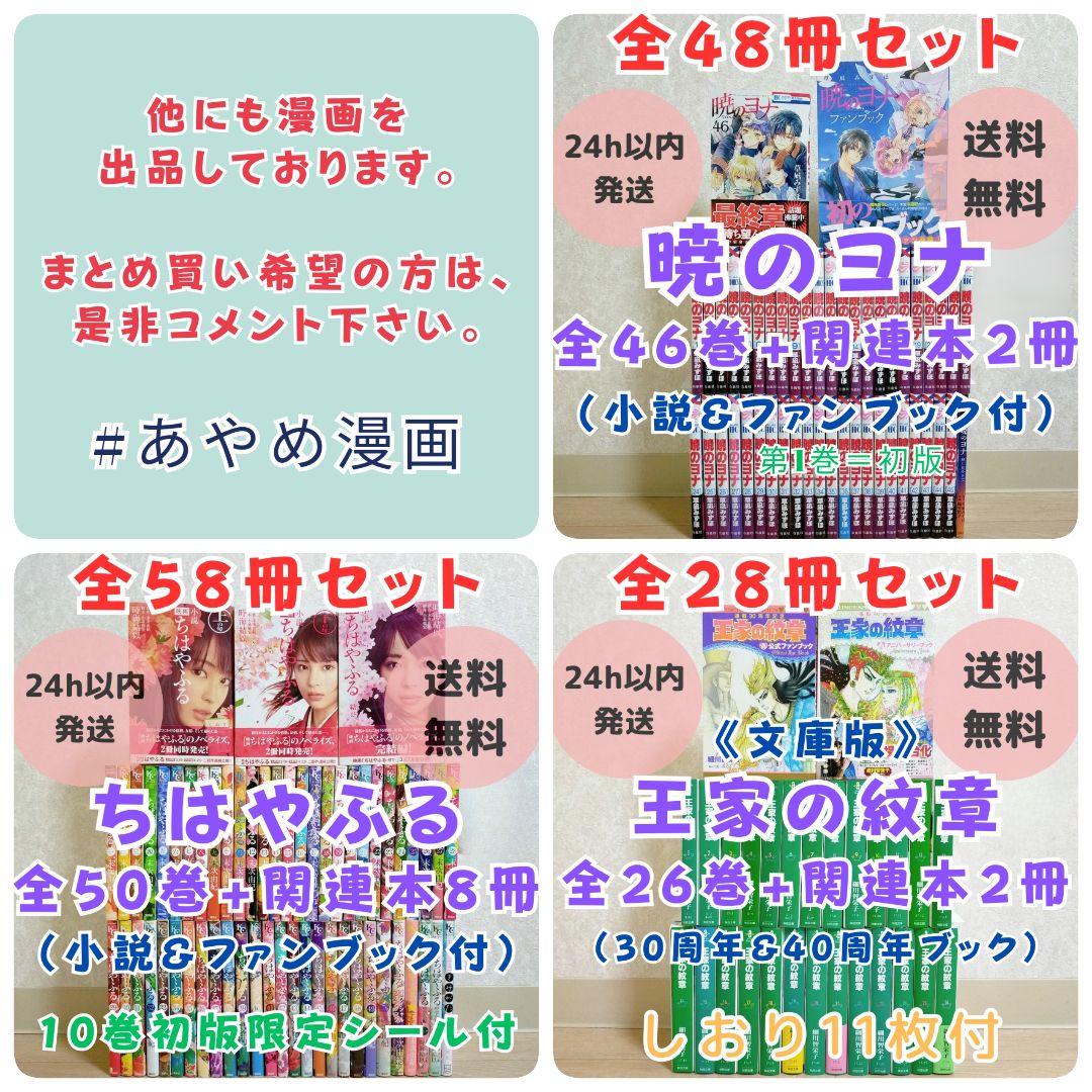 【プロマイド＆イラスト付き】文豪ストレイドッグス 1~27全巻 わん【送料込】