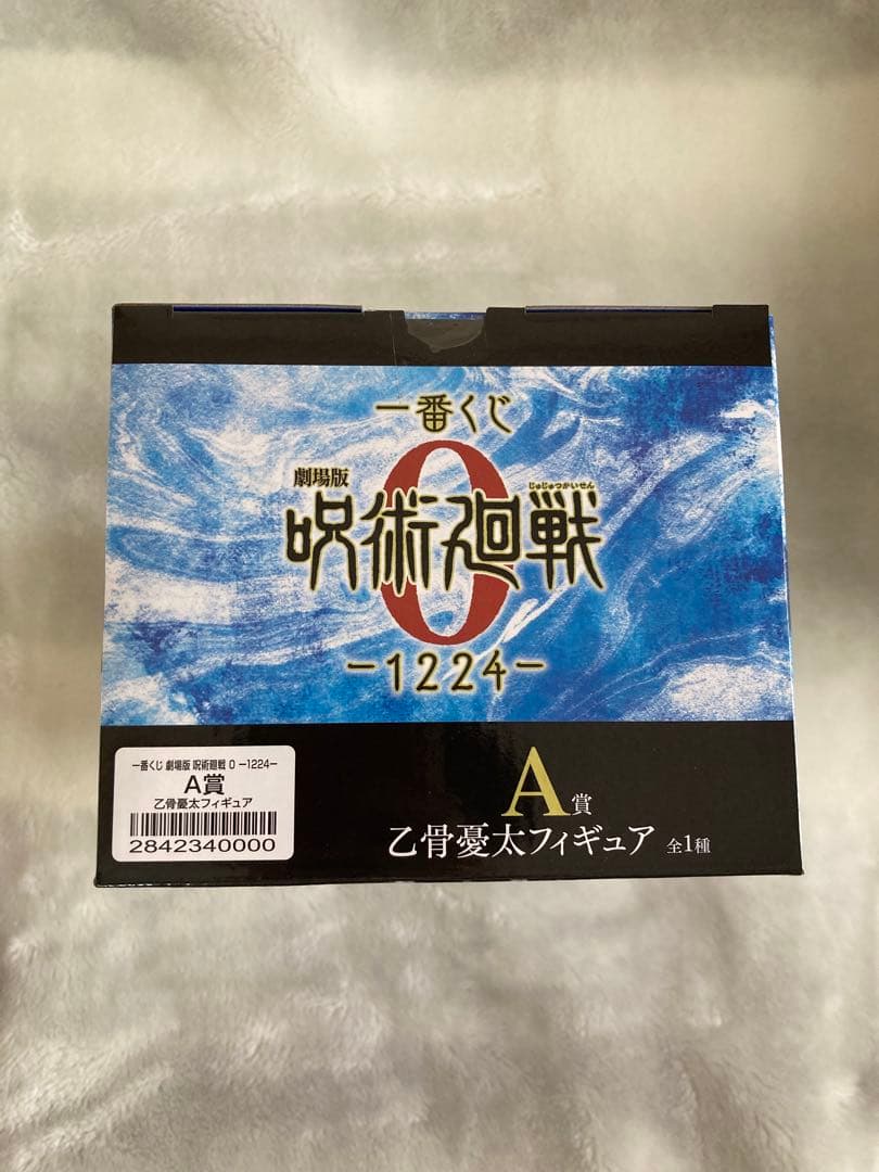 呪術廻戦一番くじ0 1224 乙骨憂太　折本里香　未開封