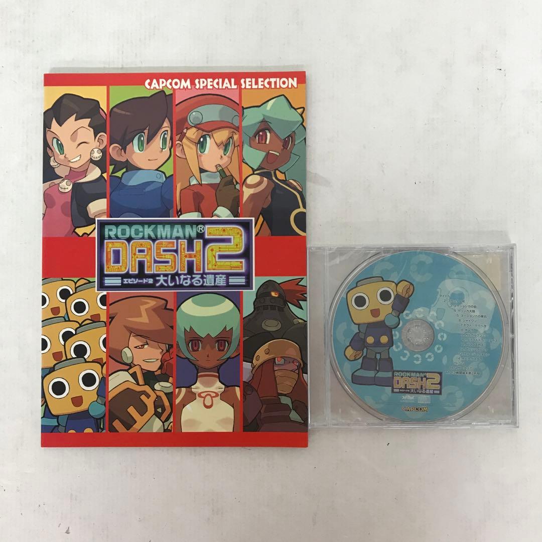 ロックマンDASH2 CAPCOM SPECIAL SELECTION