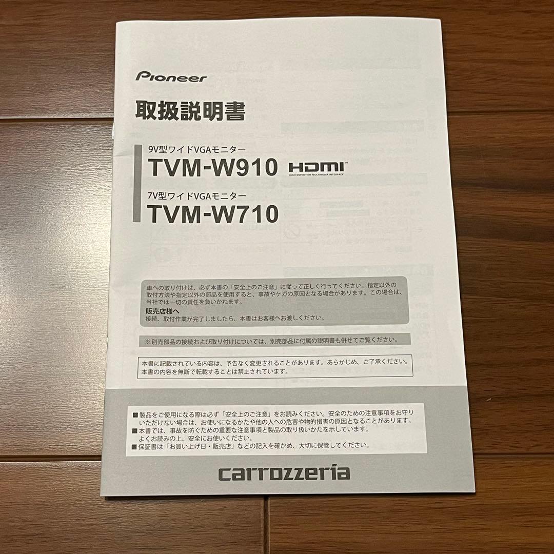 Pioneer carrozzeria TVM-W910モニター
