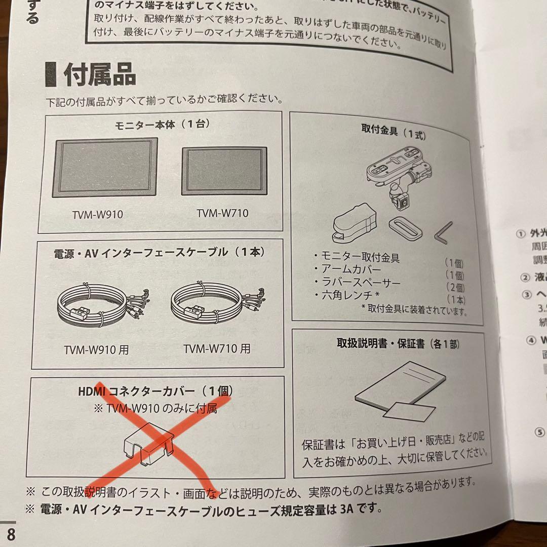 Pioneer carrozzeria TVM-W910モニター