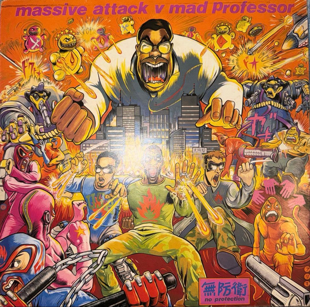 マッシブ・アタック マッド・プロフェッサー/No Protection