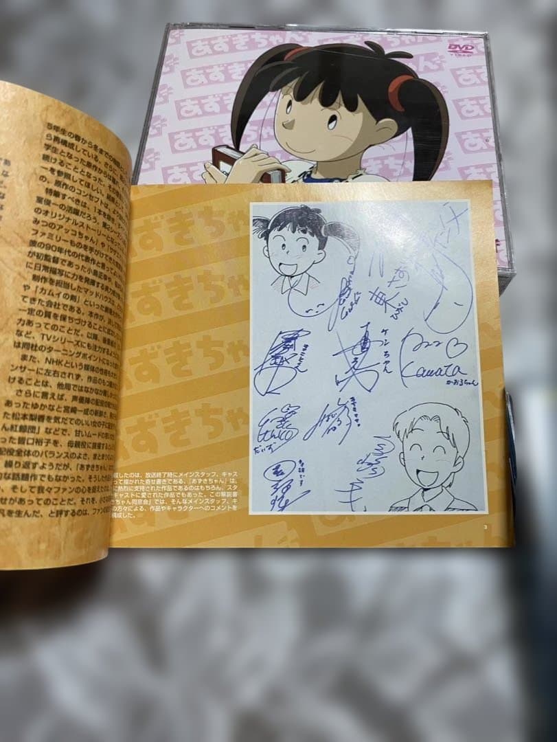 あずきちゃん DVD-BOX(復刻版 初回限定生産版)