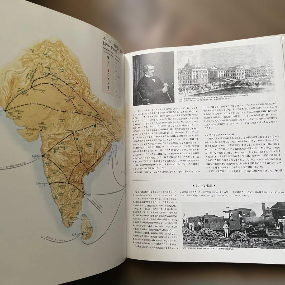 ATLAS of the BRITISH EMPIRE イギリス帝国歴史地図