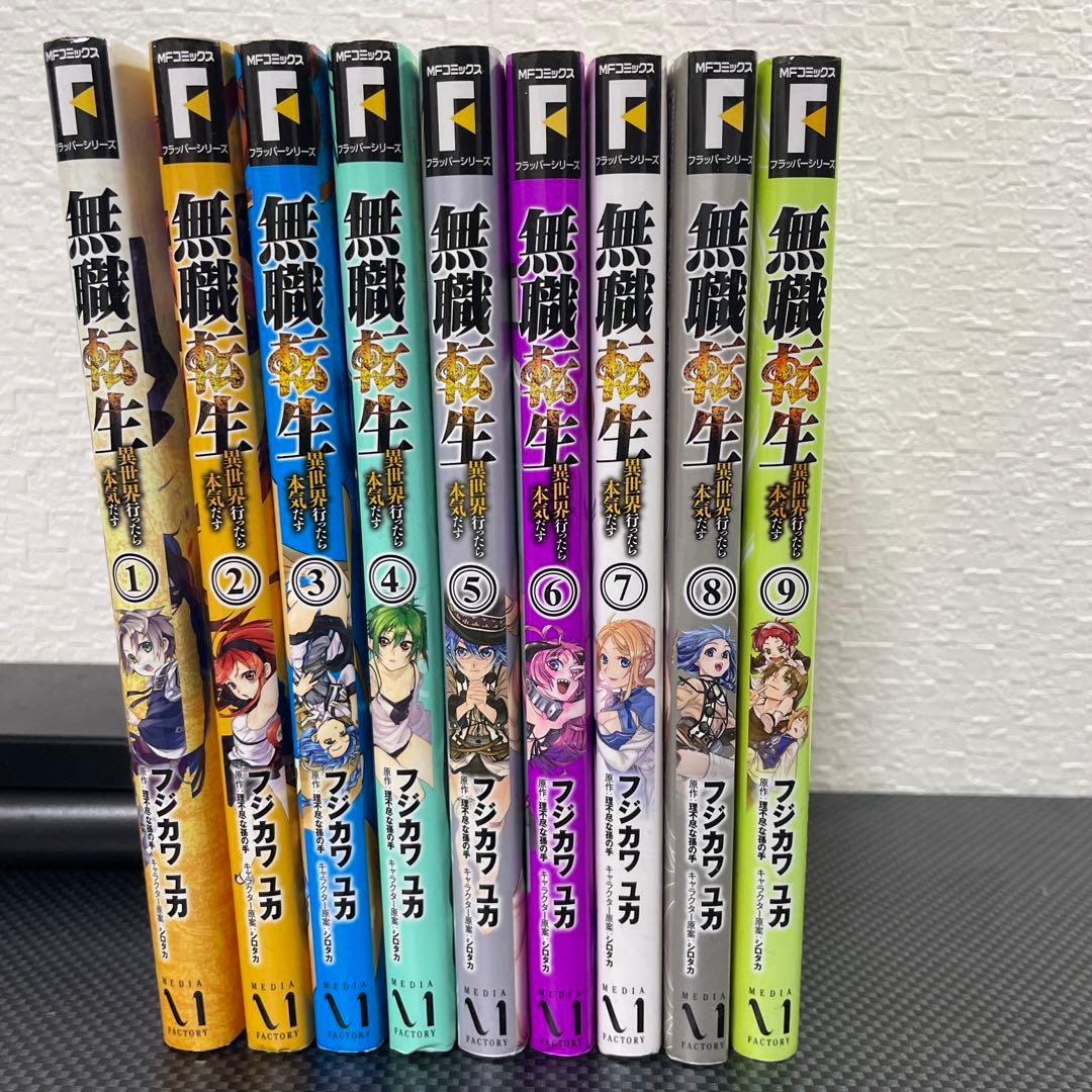 無職転生 漫画 1巻〜21巻(全巻セット)