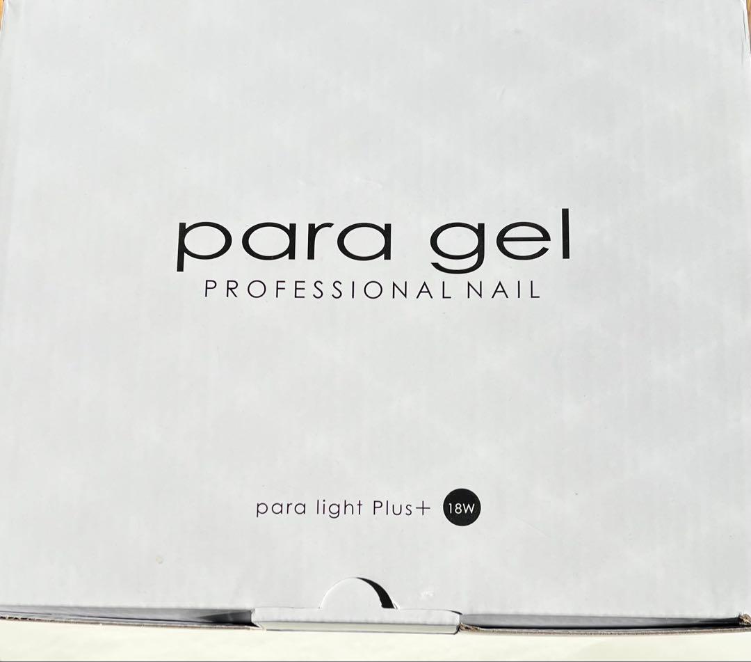 新品para gelパラジェルネイルライトplus+ ジェルライト18w
