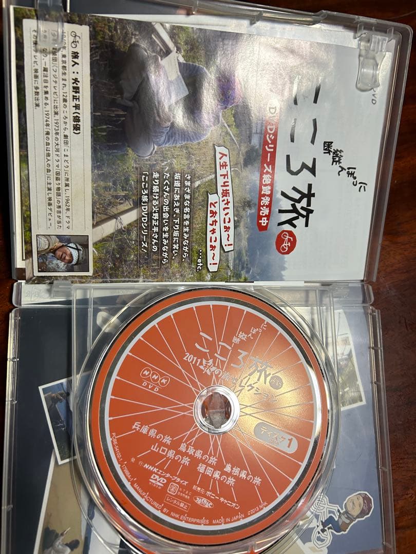 日本縦断こころ旅2011秋の旅セレクション