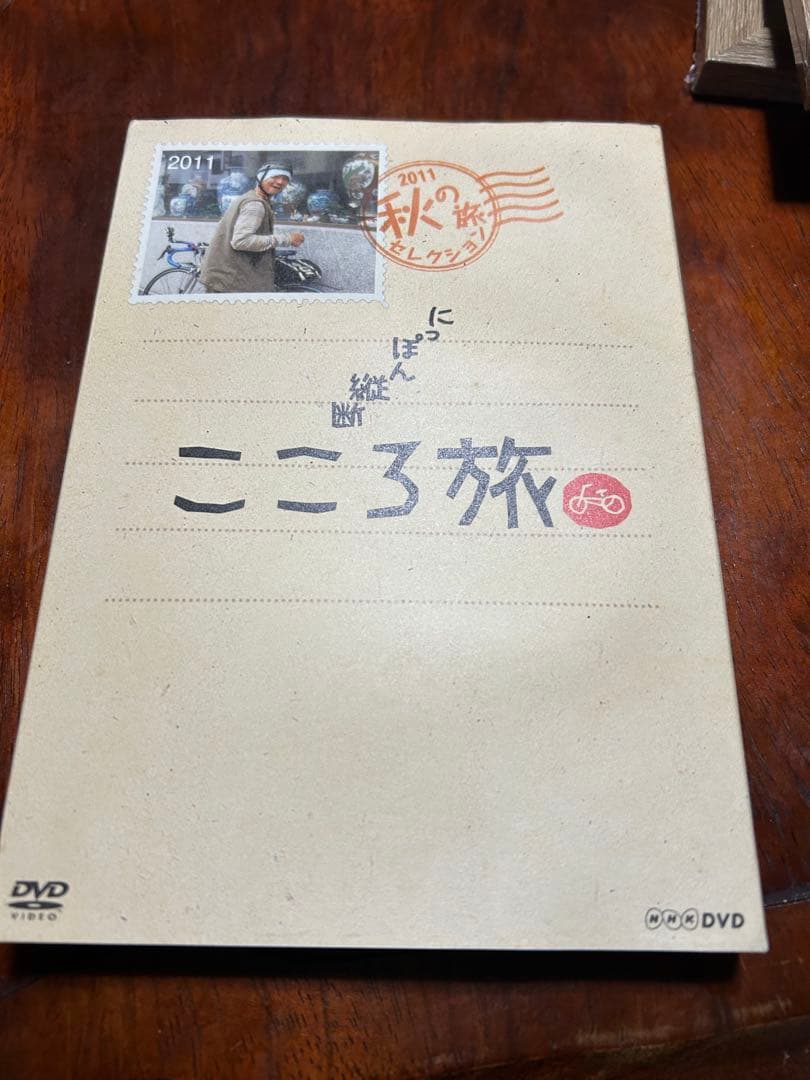 日本縦断こころ旅2011秋の旅セレクション