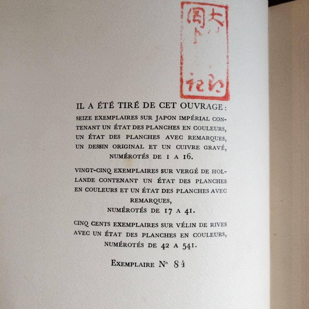 LE PIED DE FANCHETTE　洋書