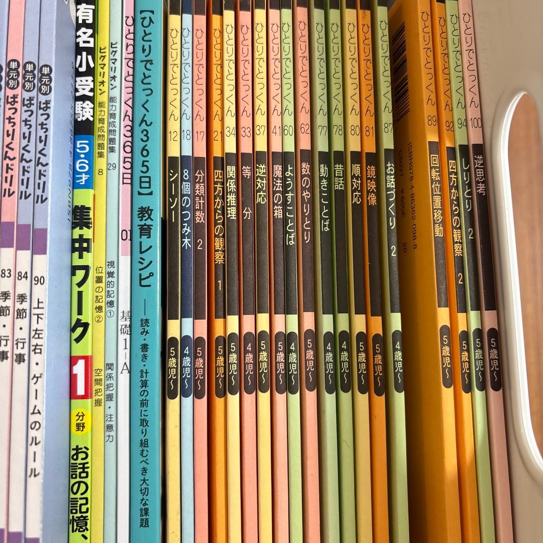 よっちゃんです。　おまとめ品