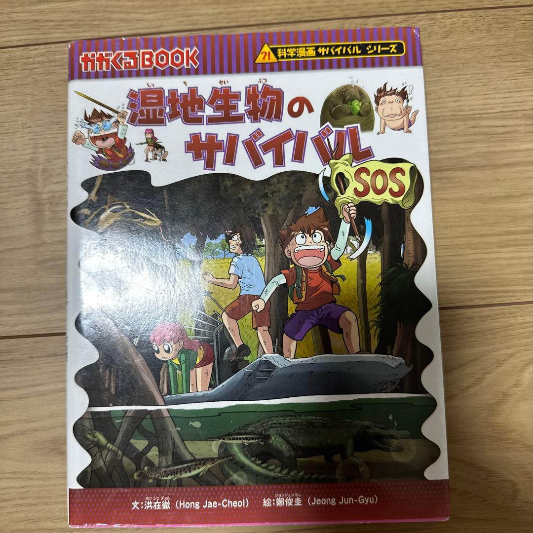 090-2 サバイバルシリーズ 26冊 セット 3万円相当！