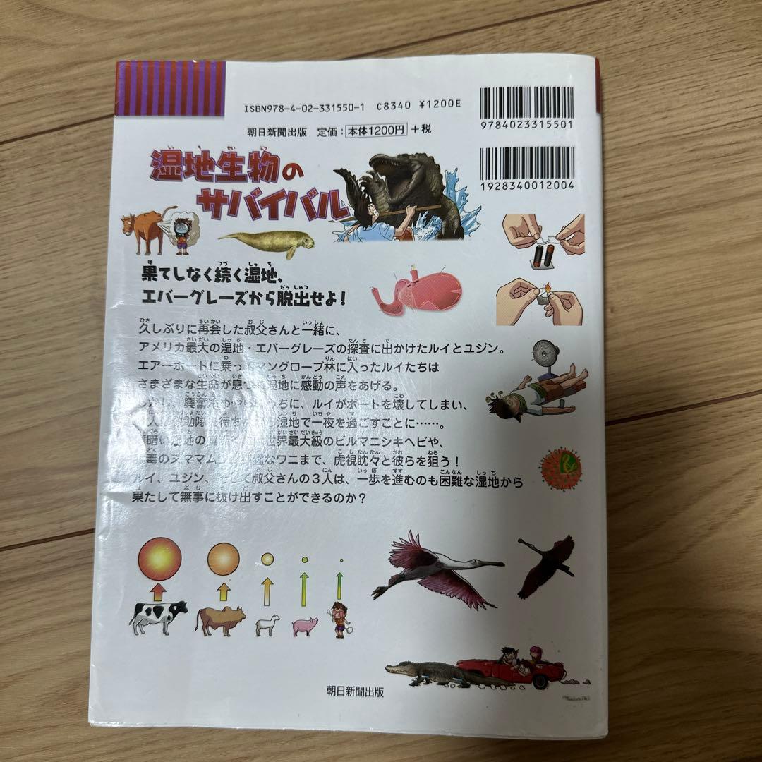 090-2 サバイバルシリーズ 26冊 セット 3万円相当！