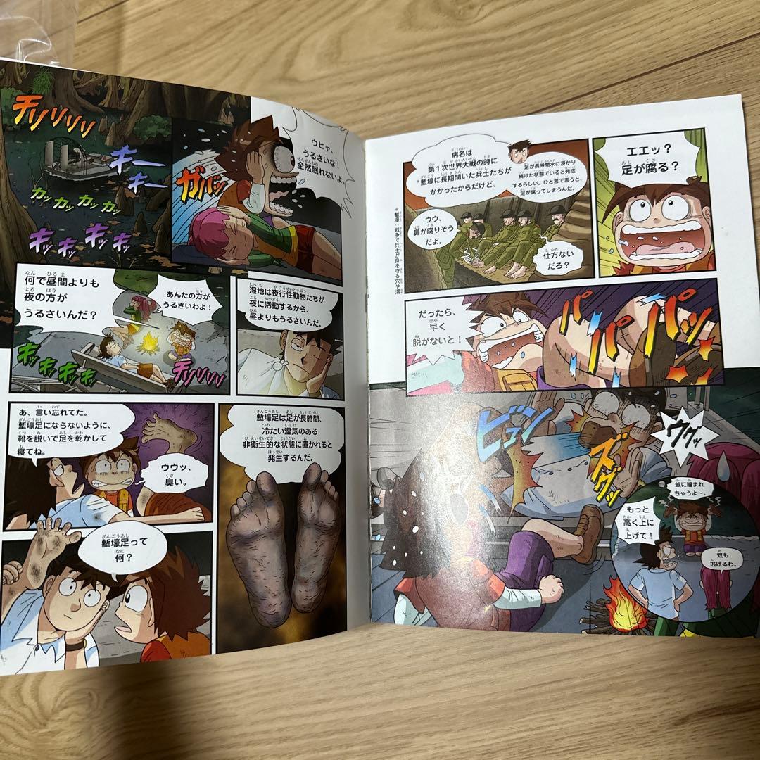 090-2 サバイバルシリーズ 26冊 セット 3万円相当！