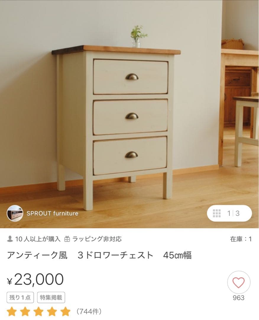 値下【アンティーク】ウッドチェスト（ホワイト）収納バツグン！組み立て不用★手作り