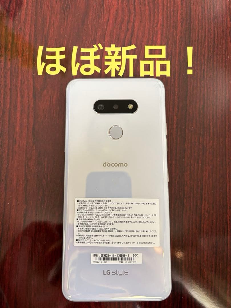 スマートフォン本体 LG style 3 Aurora White L-41A