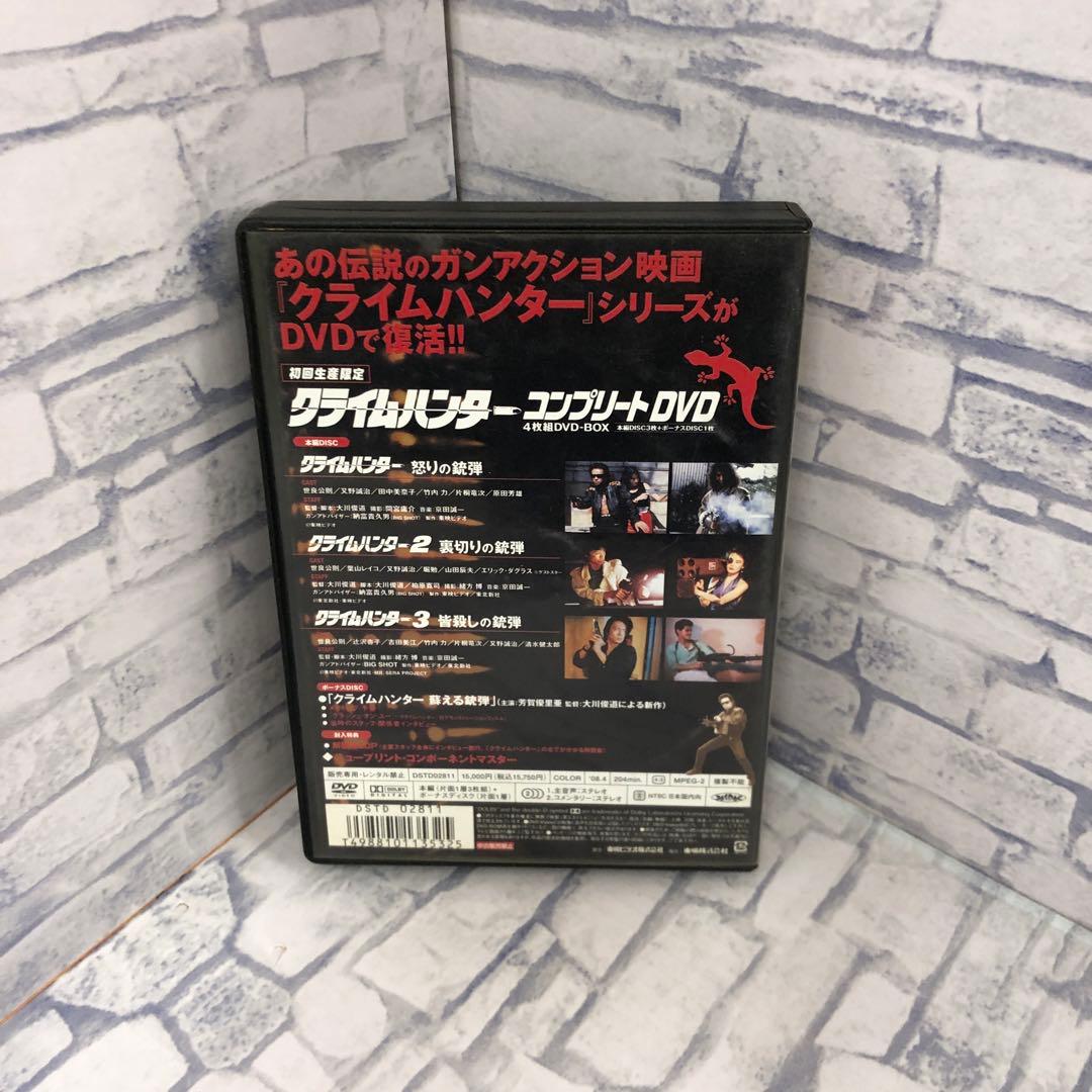 D5539 クライムハンター コンプリートDVD【初回生産限定】