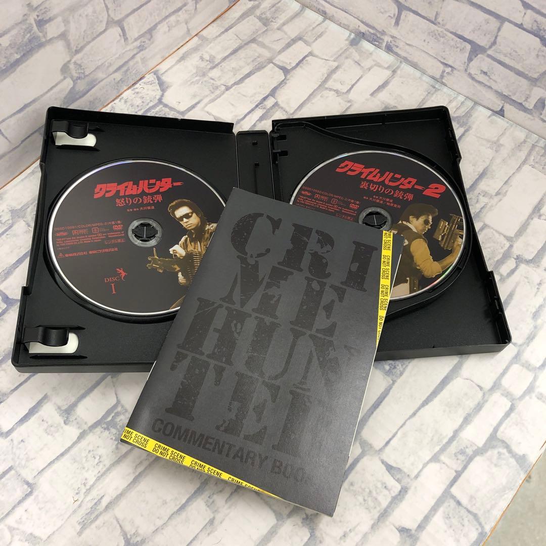 D5539 クライムハンター コンプリートDVD【初回生産限定】