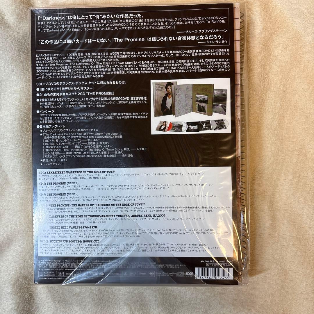 ブルース・スプリングスティーン 闇に吠える街　3CD＋DVD～【新品未使用】