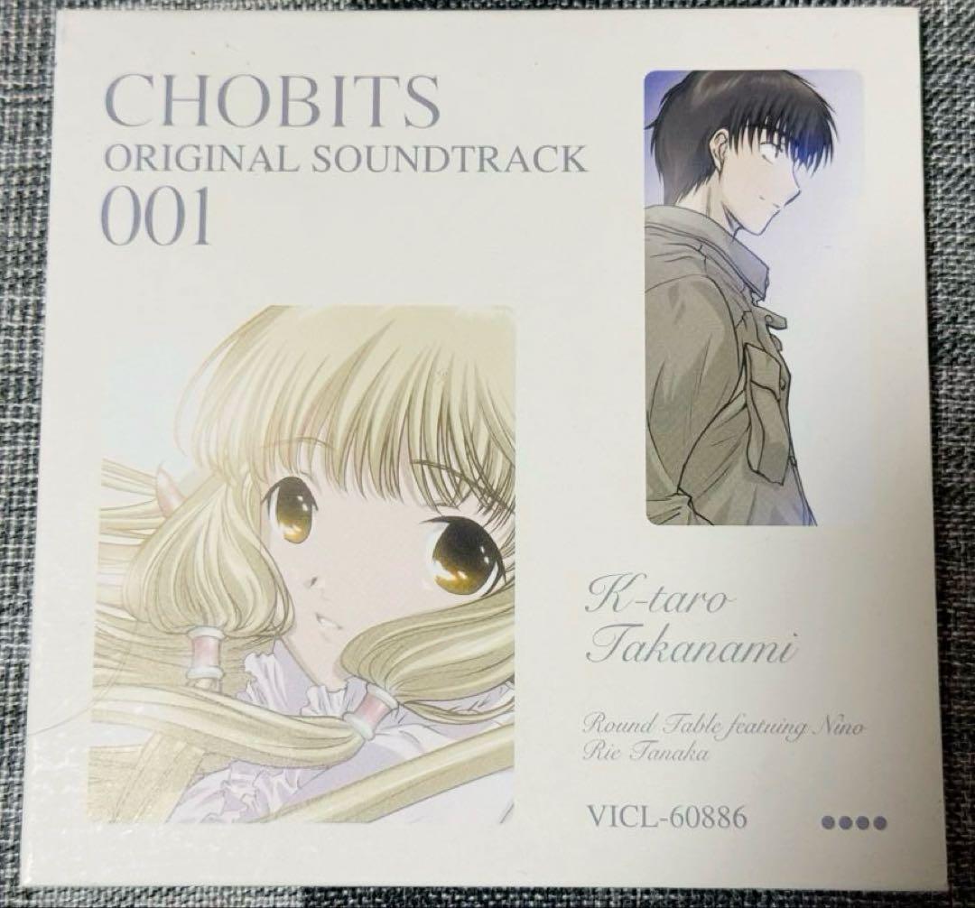 【初回限定盤】「ちょびっツ」オリジナル・サウンドトラック 1&2/高浪敬太郎