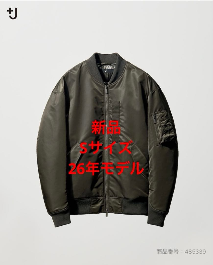 【新品】ユニクロ +J ハイブリッドダウンオーバーサイズ MA-1 グレー S