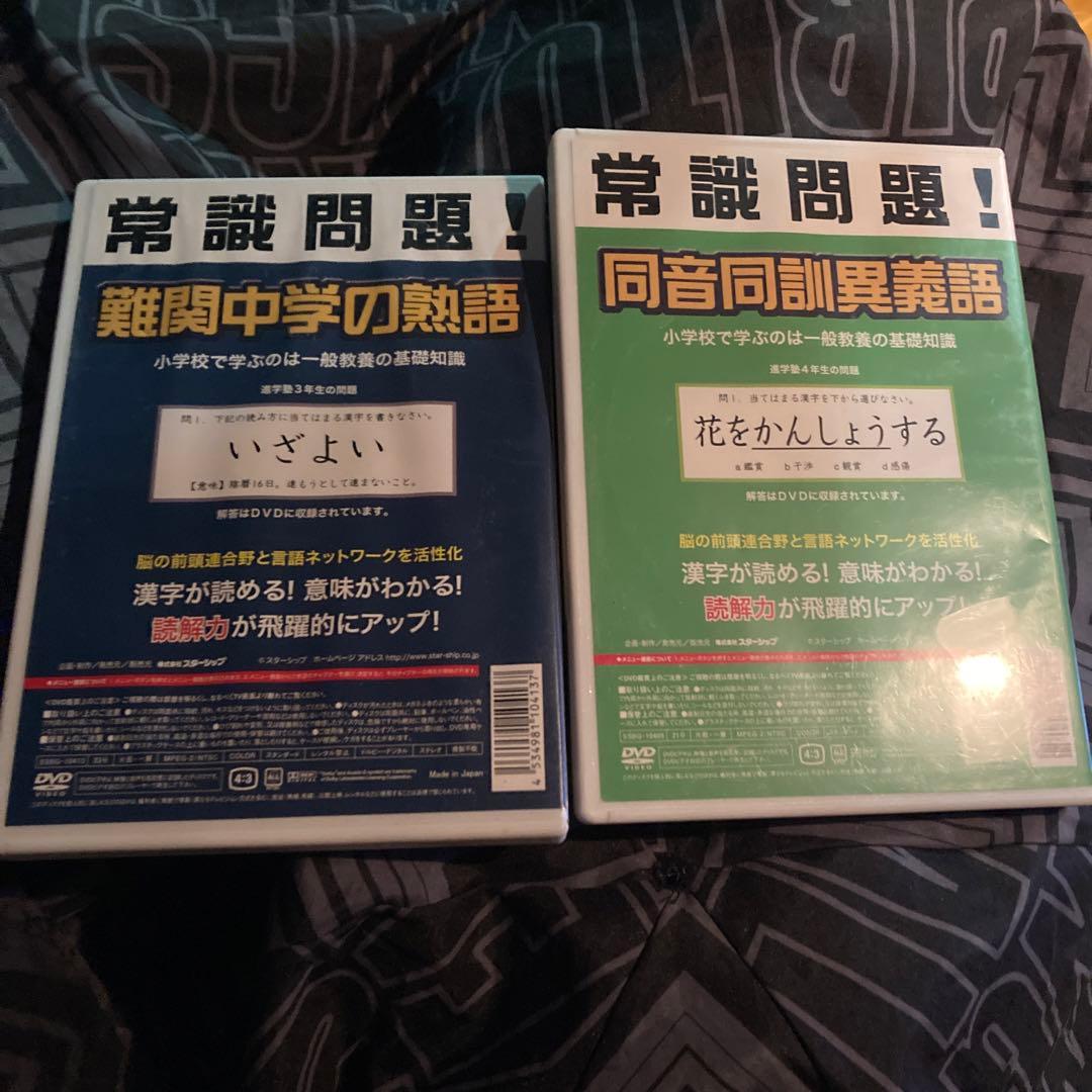 ふく　難関中学の熟語と同音同区訓異義語と2-6年漢字