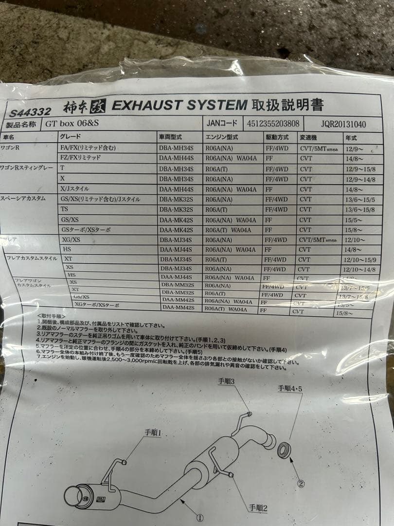 ワゴンＲ　MH34S　マフラー　柿本　GTbox