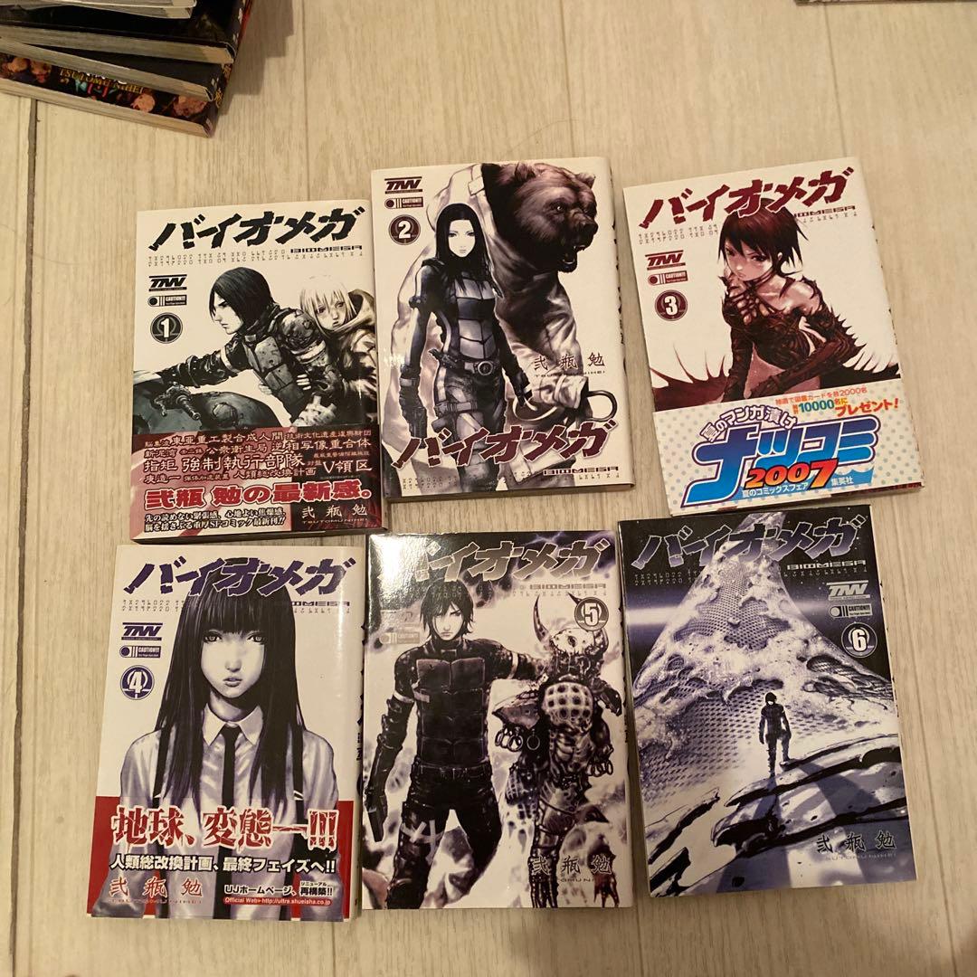 ブラム　新装版　全巻セット　タワーダンジョン　ノイズ　アバラ　バイオメガ　弐瓶勉