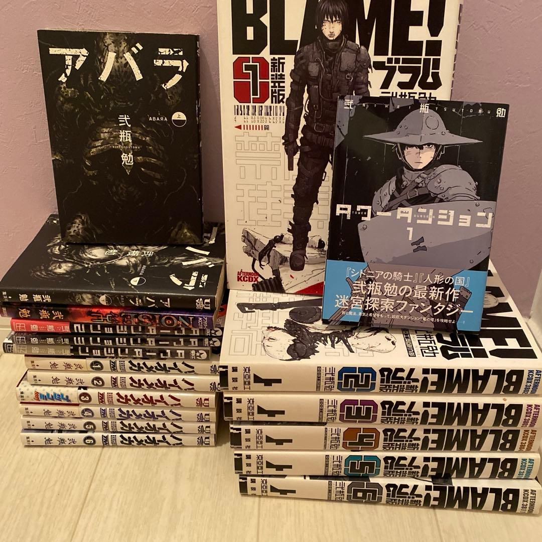 ブラム　新装版　全巻セット　タワーダンジョン　ノイズ　アバラ　バイオメガ　弐瓶勉