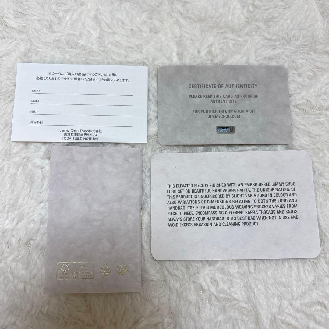 【最終値下げ】ジミーチュウ ロゴ刺繍ラフィア ショルダー かごバッグ