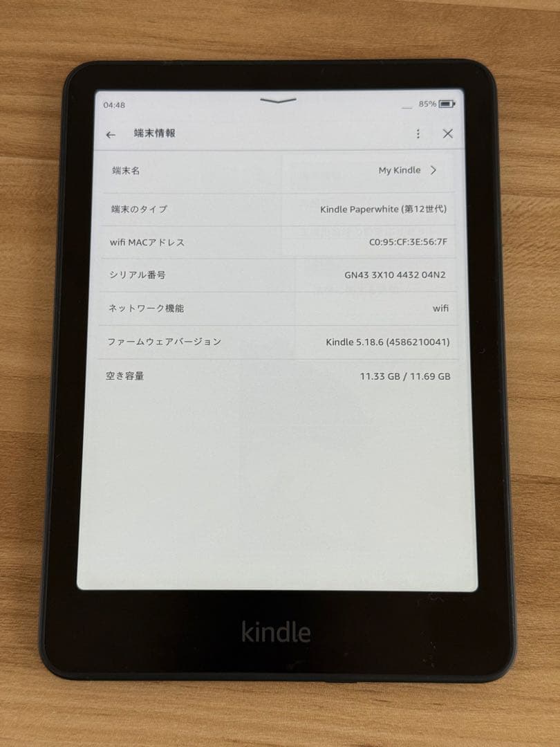 Amazon Kindle Paperwhite (第12世代) 本体