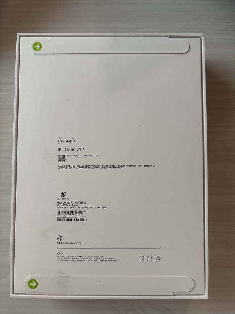 【新品未開封】iPad 11 Wi-Fiモデル 128GB シルバー