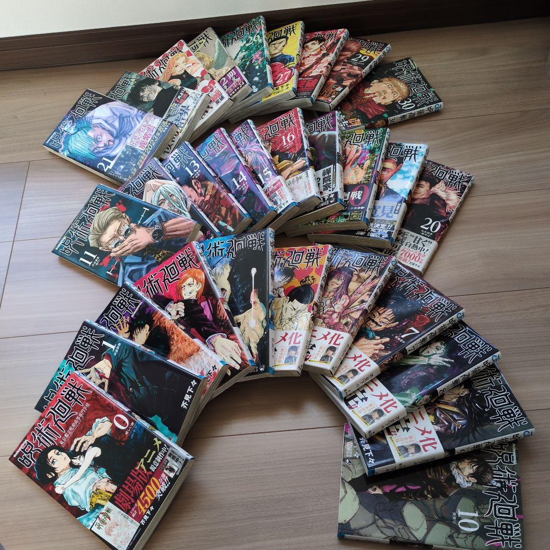 呪術廻戦 25巻だけ 無し！