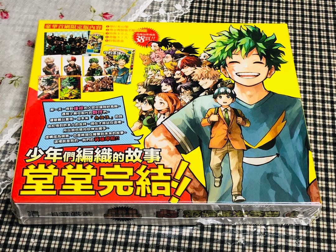 ラスト1★台湾限定★僕のヒーローアカデミア 42巻 初回限定版 豪華版 台湾版