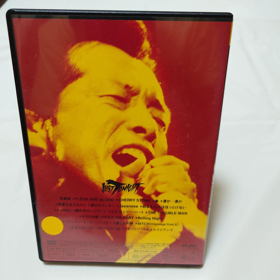 矢沢永吉　JUST TONIGHTコンサート　DVD
