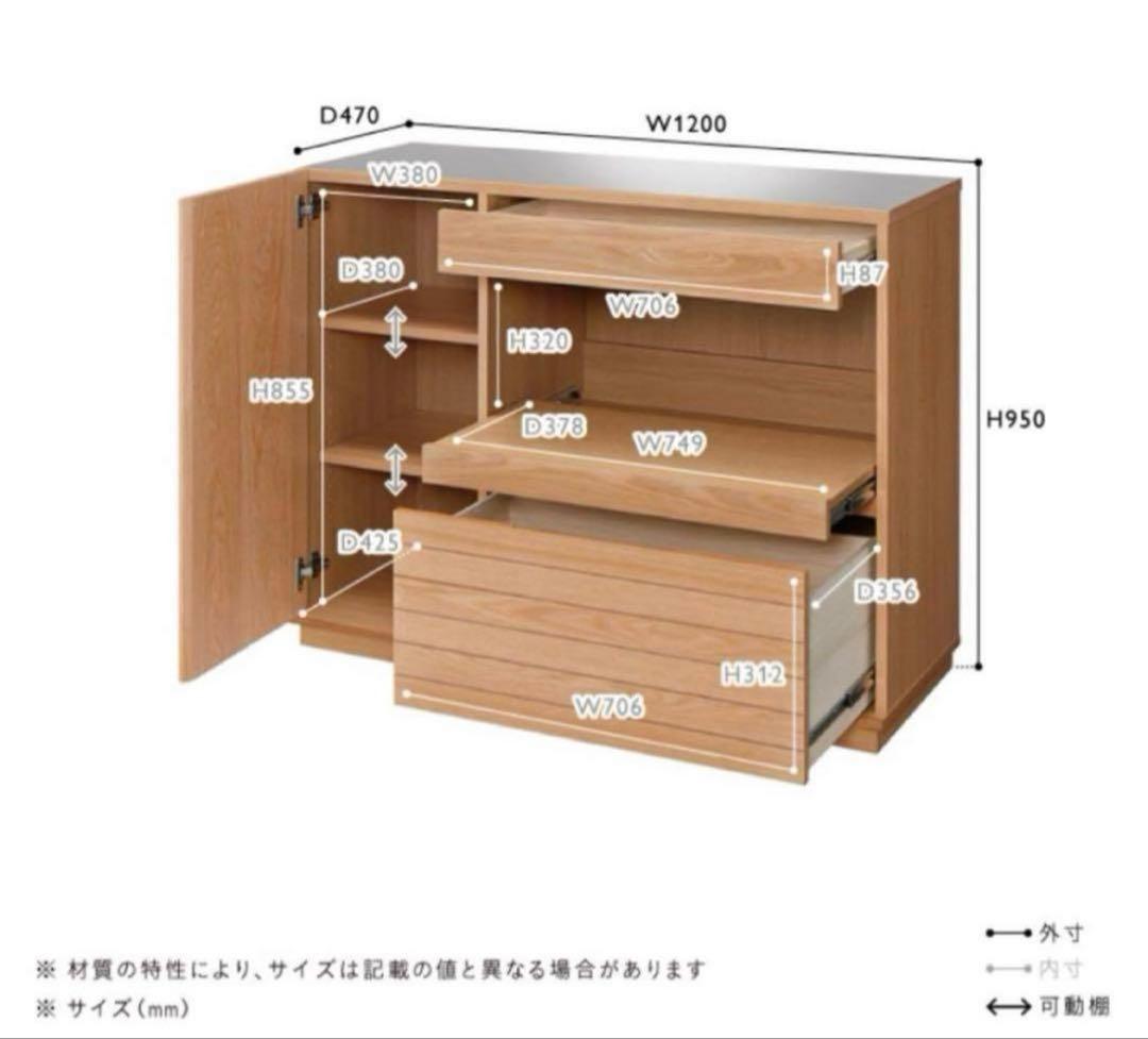 unico SOLK キッチンカウンター 食器棚　W1200