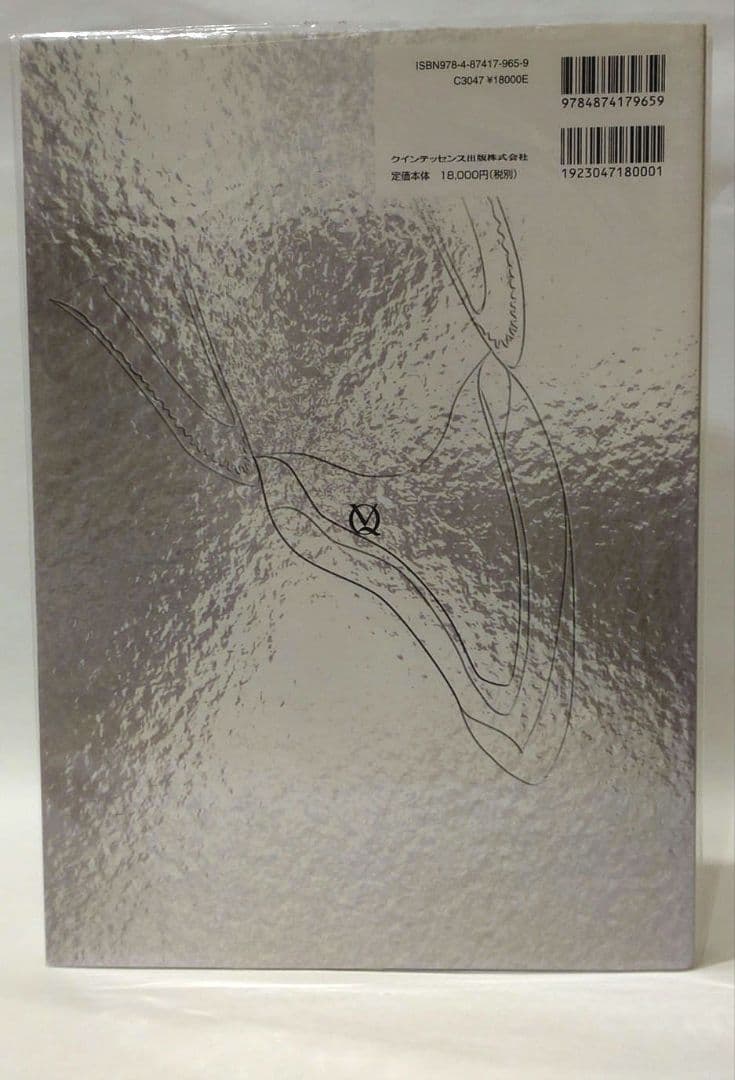 前歯部審美修復 天然歯編 小濱忠一 歯科 治療 補綴 形成 クインテッセンス