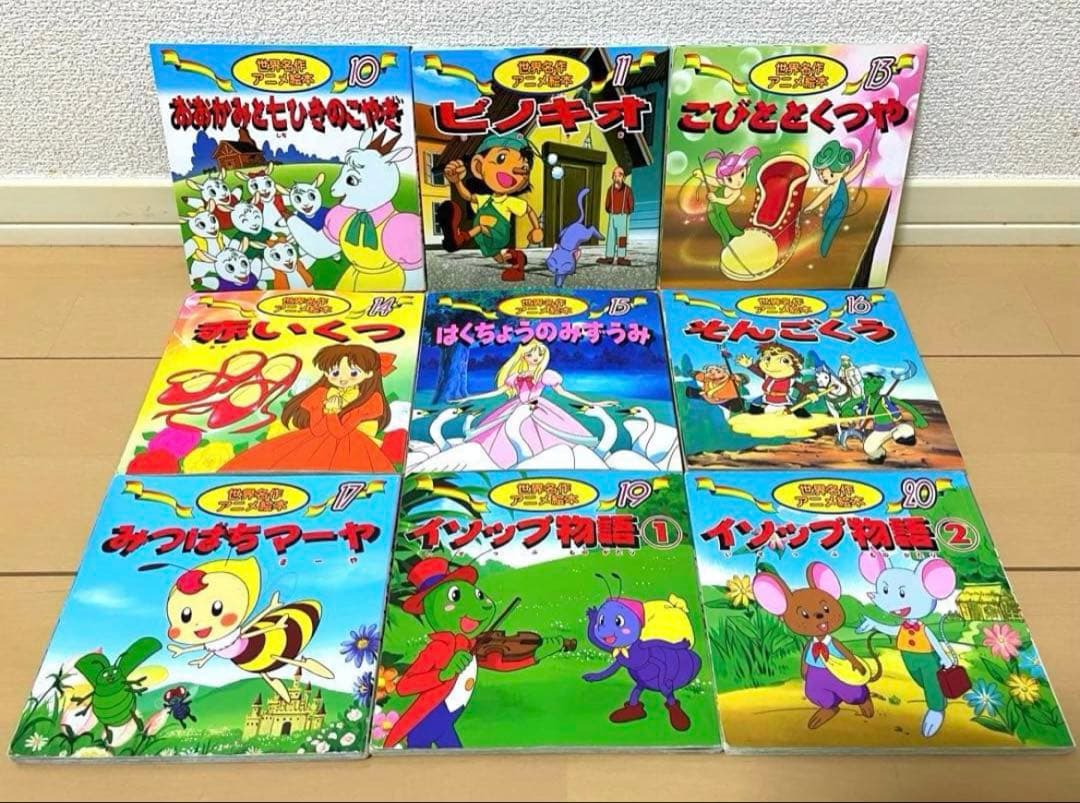 名作 アニメ 昔ばなし ディズニー まとめ売り セット 児童書