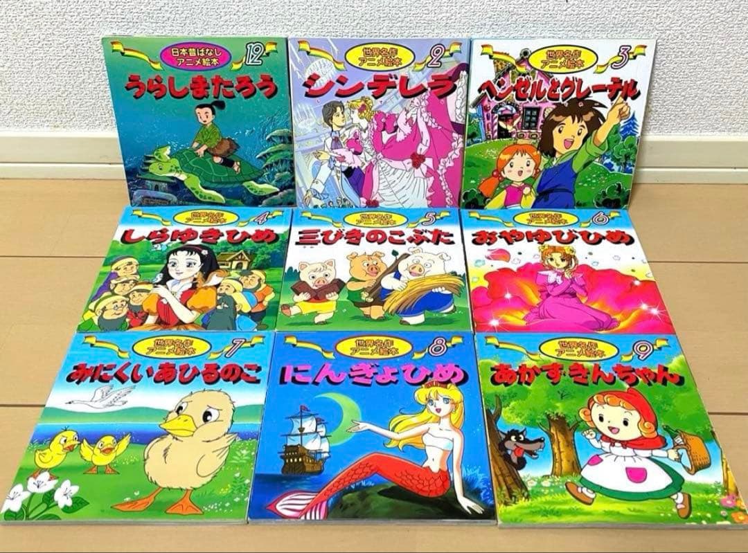 名作 アニメ 昔ばなし ディズニー まとめ売り セット 児童書