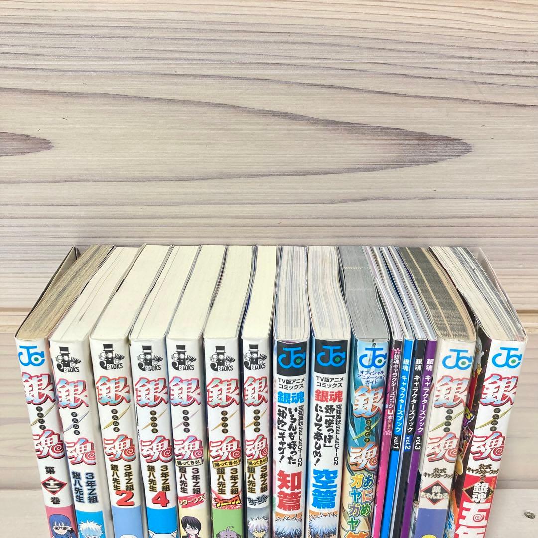 初版多数あり★銀魂★関連本★付録多数★16冊★漫画★マンガ★カラー