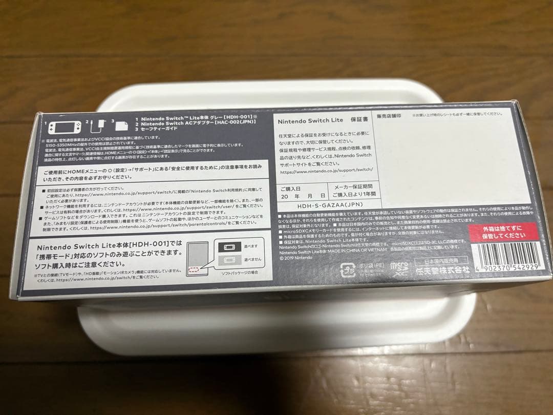 Nintendo Switch Lite（グレー）ほぼ未使用 新品ハードカバー付
