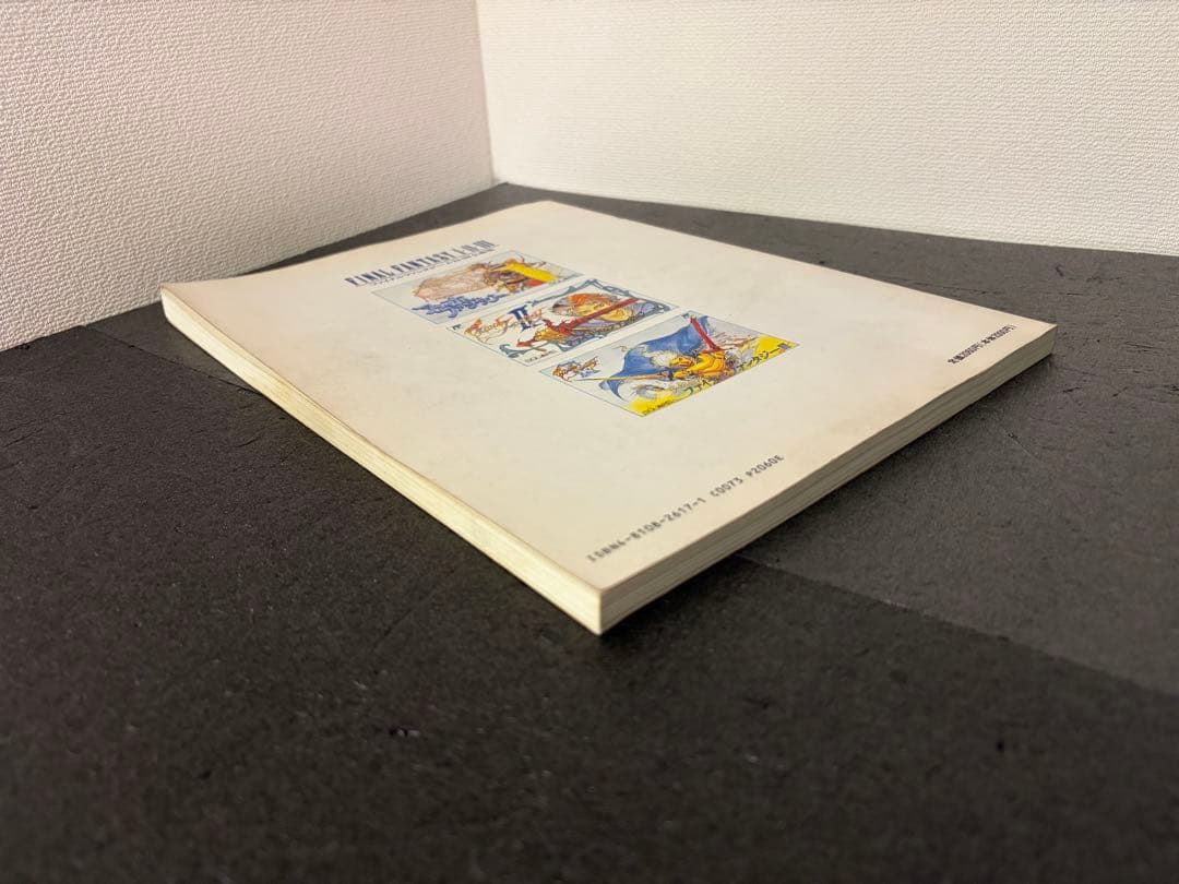 ファイナルファンタジー　FF 全曲集 1・2・3 楽譜　スコア　ピアノ　ゲーム