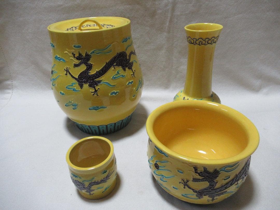 茶道具　黄交趾　皆具一揃　龍図　永楽山造　共箱