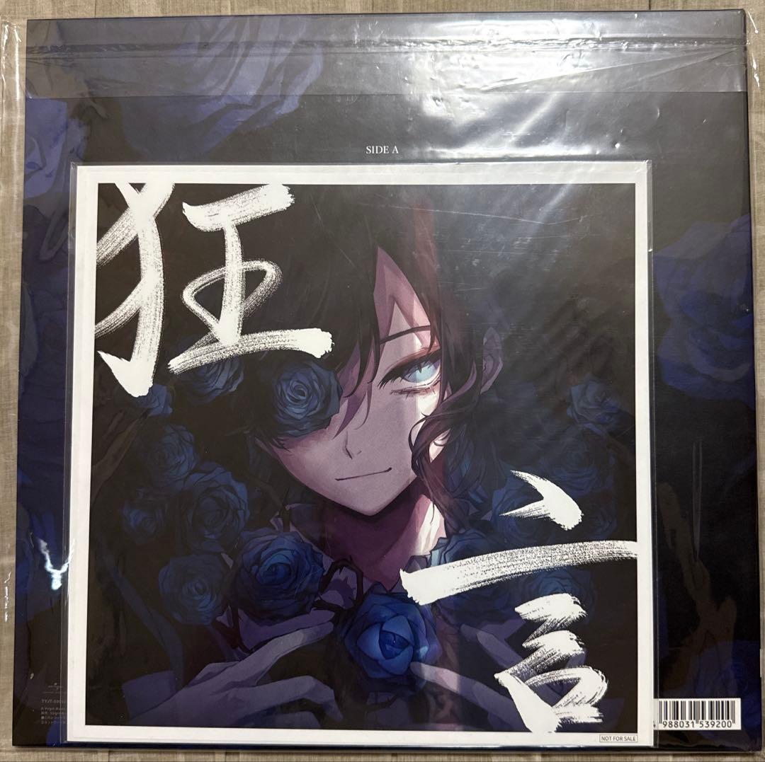 Ado レコードセット 狂言 残夢