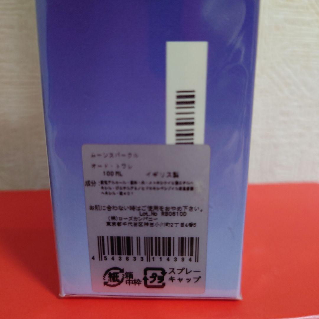 新品·未開封　ESCADA MOON SPARKLE