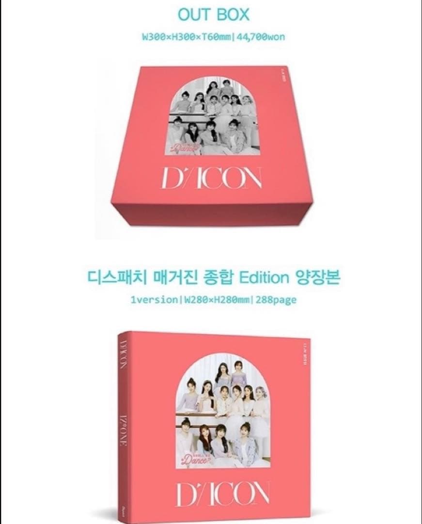 【新品未開封】 IZ*ONE アイズワン dicon vol.11　オール