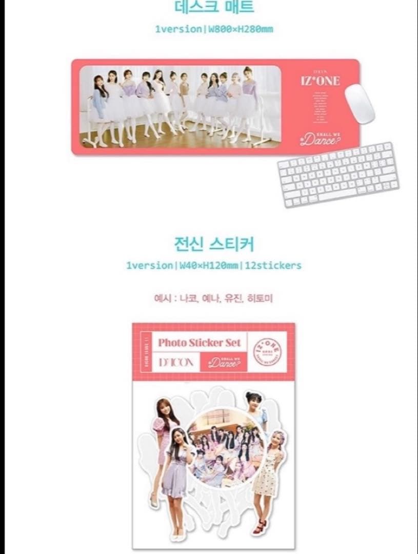 【新品未開封】 IZ*ONE アイズワン dicon vol.11　オール