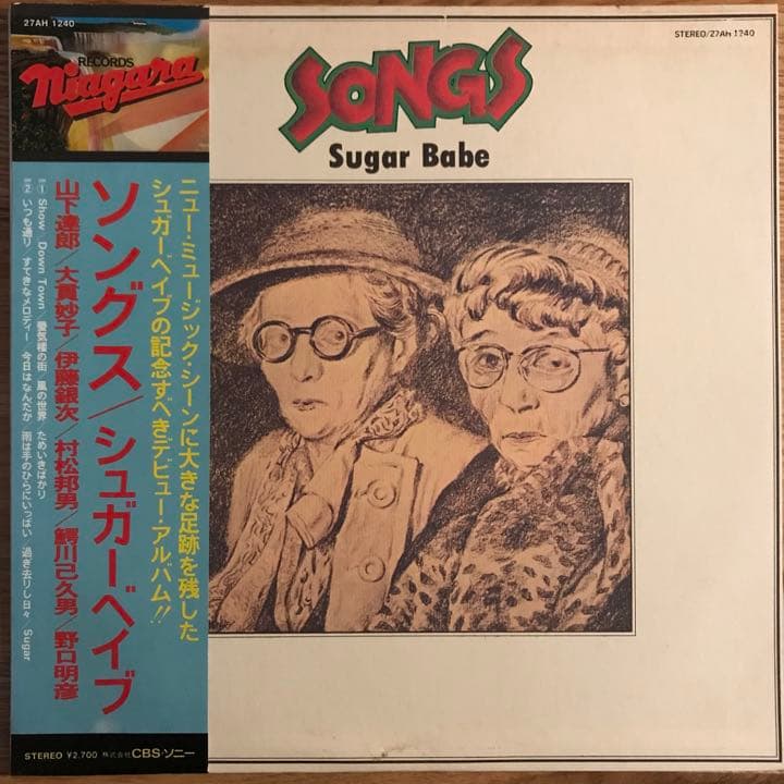 Sugar Babe – Songs アナログレコード LP