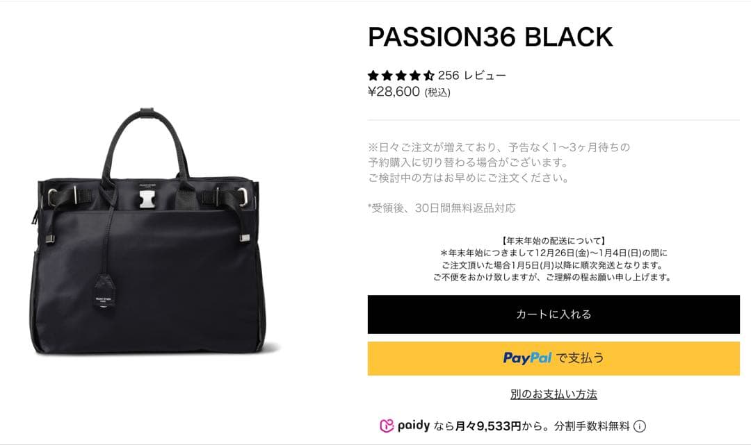SELENT ETHER ナイロンブラックバッグ PASSION36 BLACK